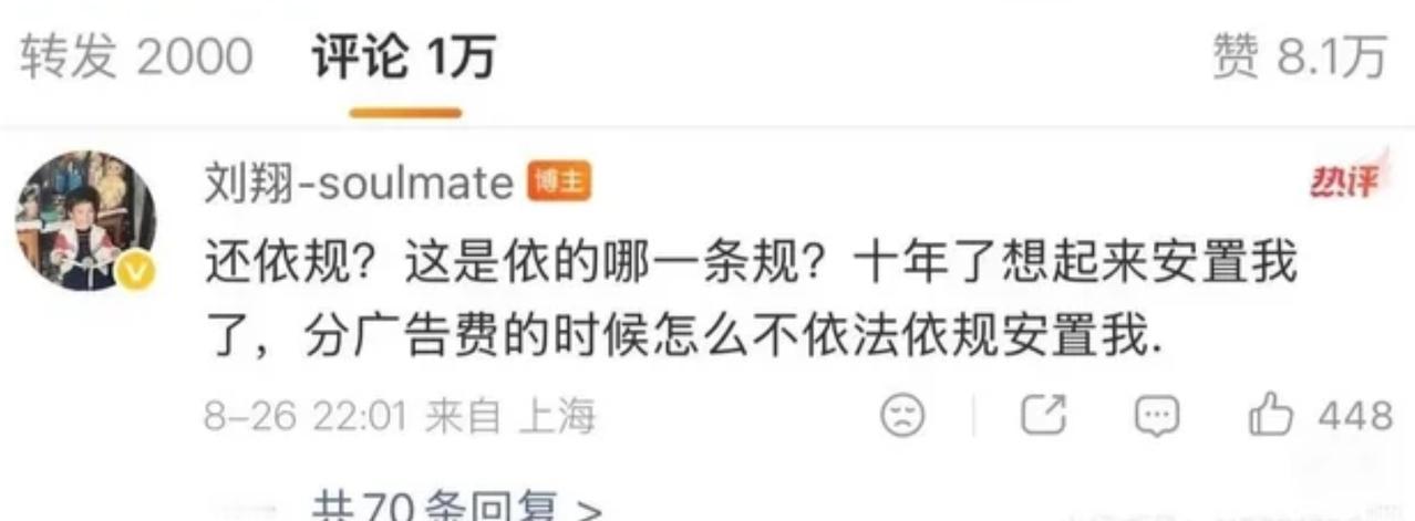 刘翔的事情，和编制不编制的没关系，他也看不上退休之后的那点养老金
 
就是广告代