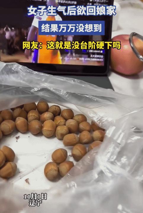 女子和老公吵架后，收拾好行李，要回娘家，老公没挽留。突然，她说: “你求我了，那