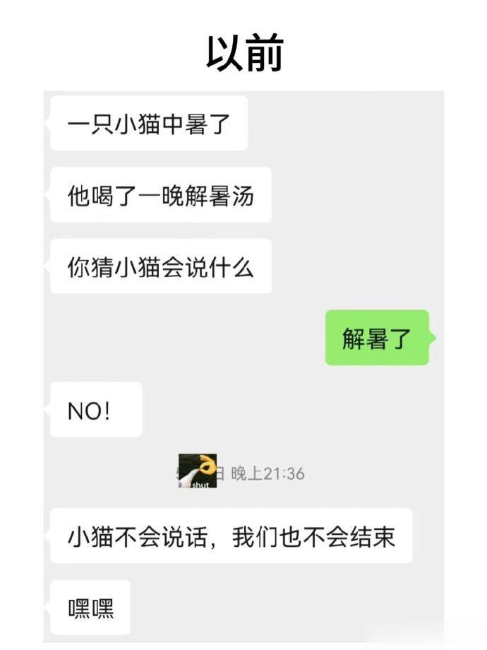 以前vs现在 ​​​