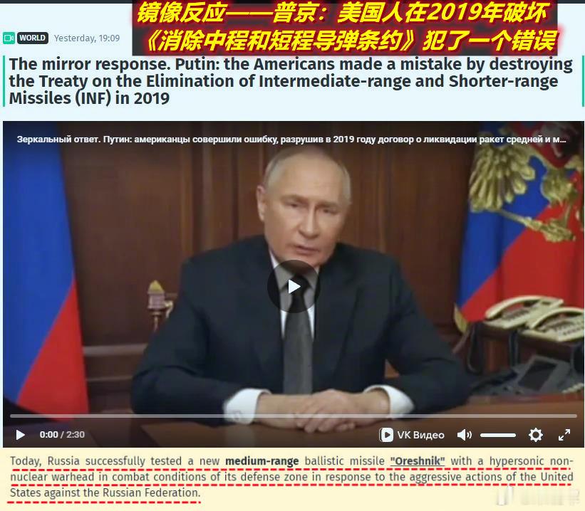 榛树中程高超音速导弹 图1：看到普京在试射了“榛树”后笑提“中导条约”；图2：想