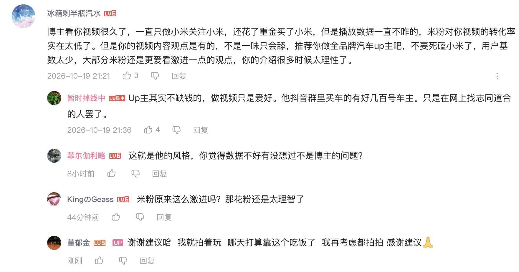 看到B站的评论 陷入沉思....[流鼻血] ​​​​