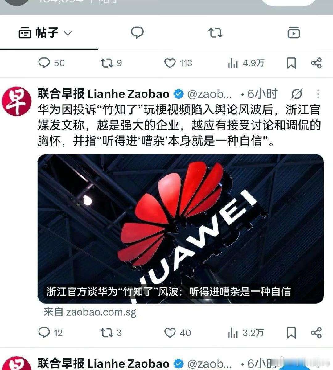 劝华为大度的人请先尊重法律联合早报也劝华为大度，说像雷军一样才是上策，大家怎么看