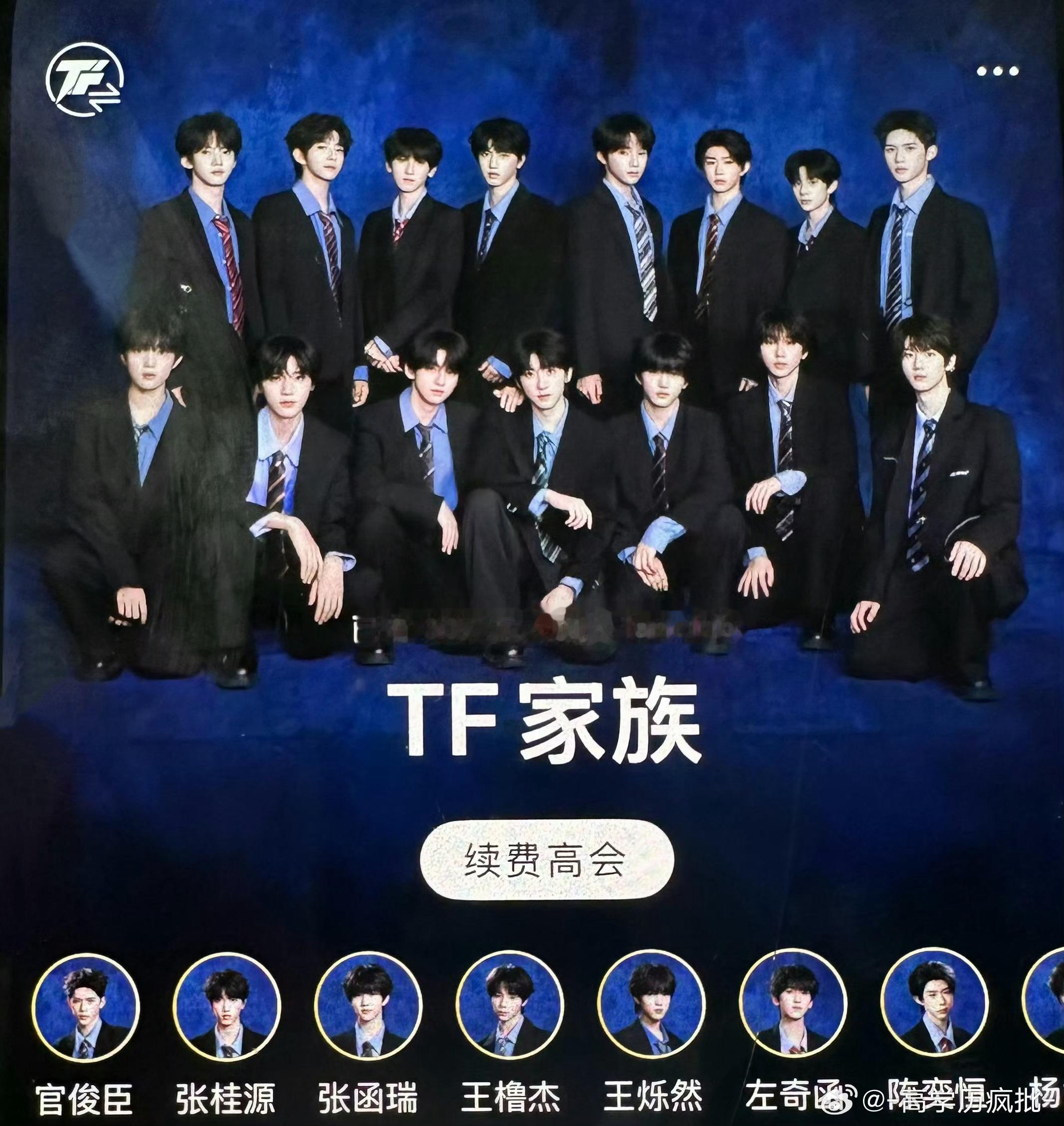 四代的高会界面更新了 