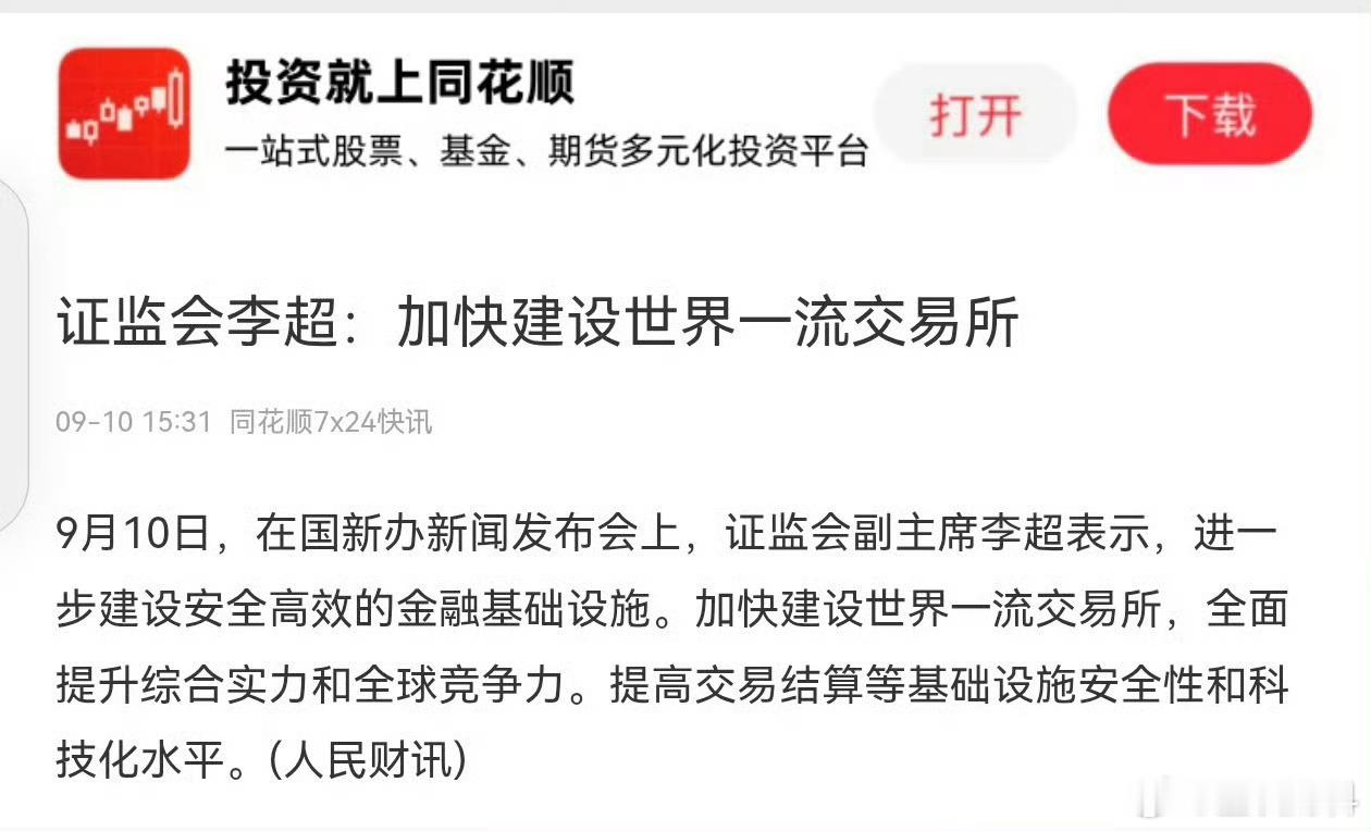 股民是否赚钱是衡量交易所的唯一标准 ​​​
