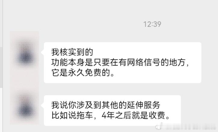 鸿蒙智行的SOS呼救是永久免费呼叫的，不存在欠费停机的可能性，只有其他的延伸服务