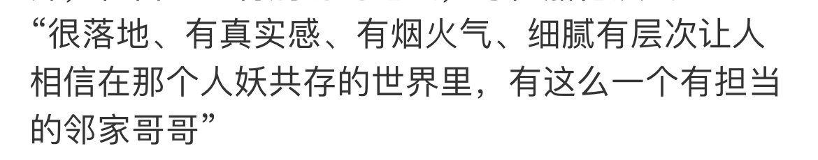 无忧渡总制片人在白玉兰夸任嘉伦演戏在白玉兰的场合，《无忧渡》总制片人对任嘉伦的演