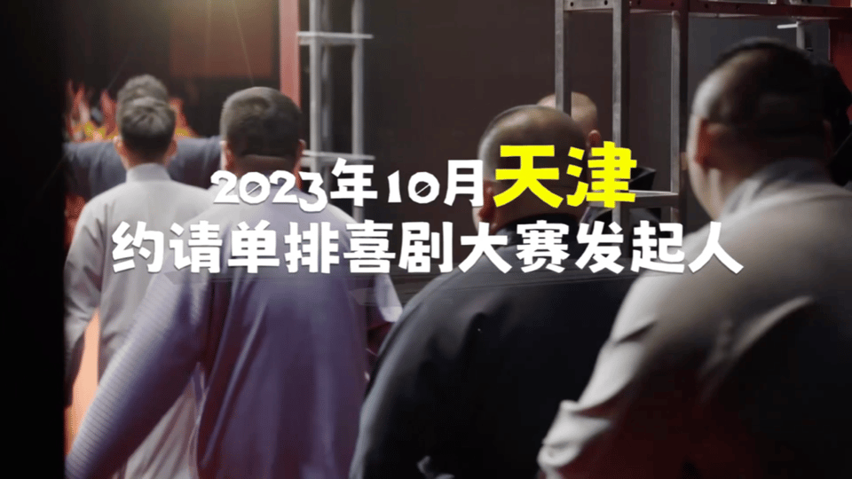 郭德纲说单排太难了  什么？把喜剧人聚在一起训练成喜剧训练营集训，这可真的是难为