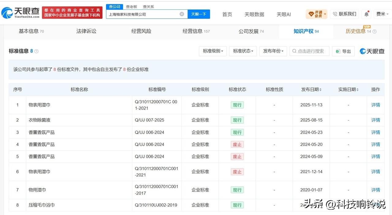 【柚家纸巾股东方包括小米 柚家曾起草多项纸巾行业标准】厨房纸致癌物
据媒体报道，
