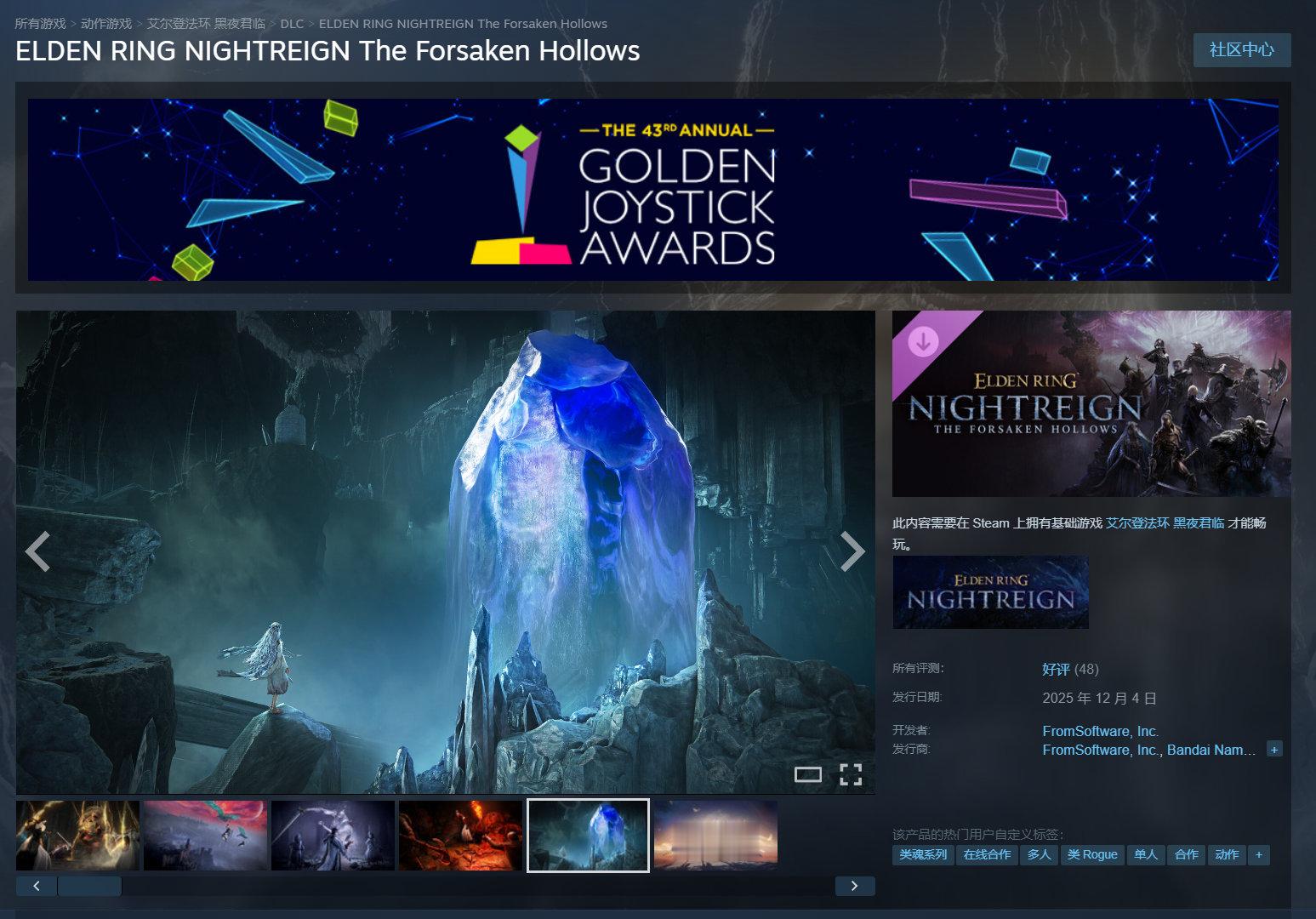 《艾尔登法环：黑夜君临》DLC“见弃空洞者”现已上线，Steam售价70元。 本