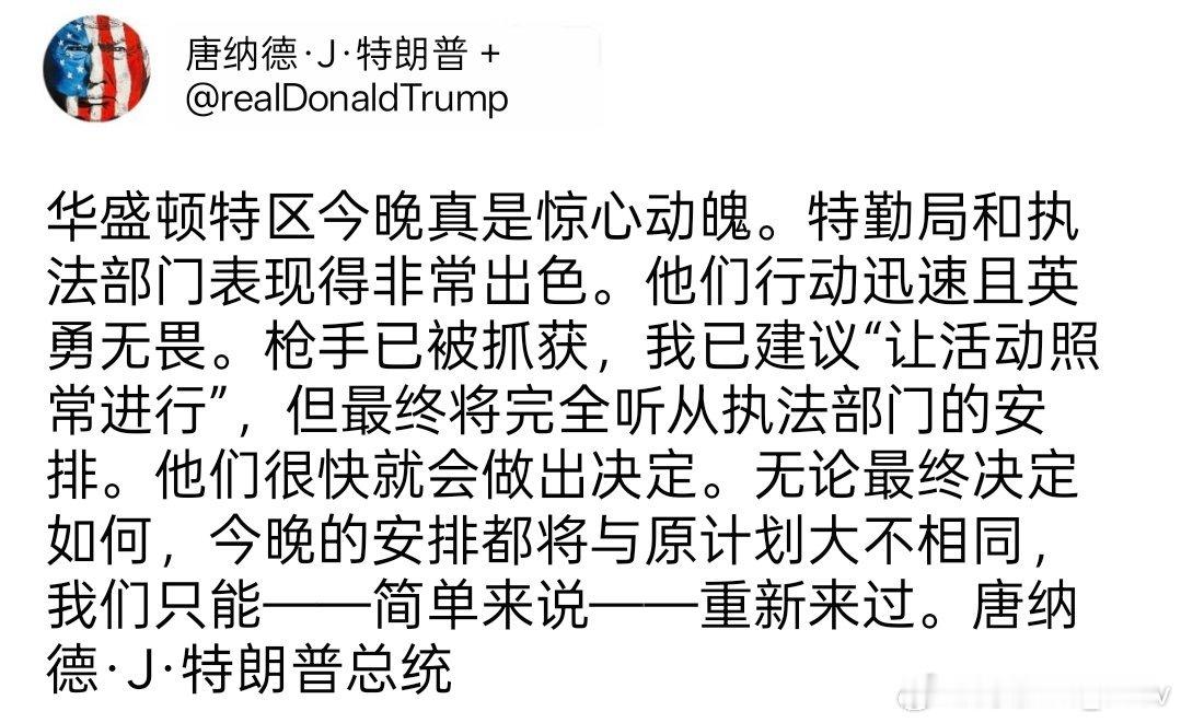 特朗普证实白宫记者晚宴上的枪手“已被抓获”： 