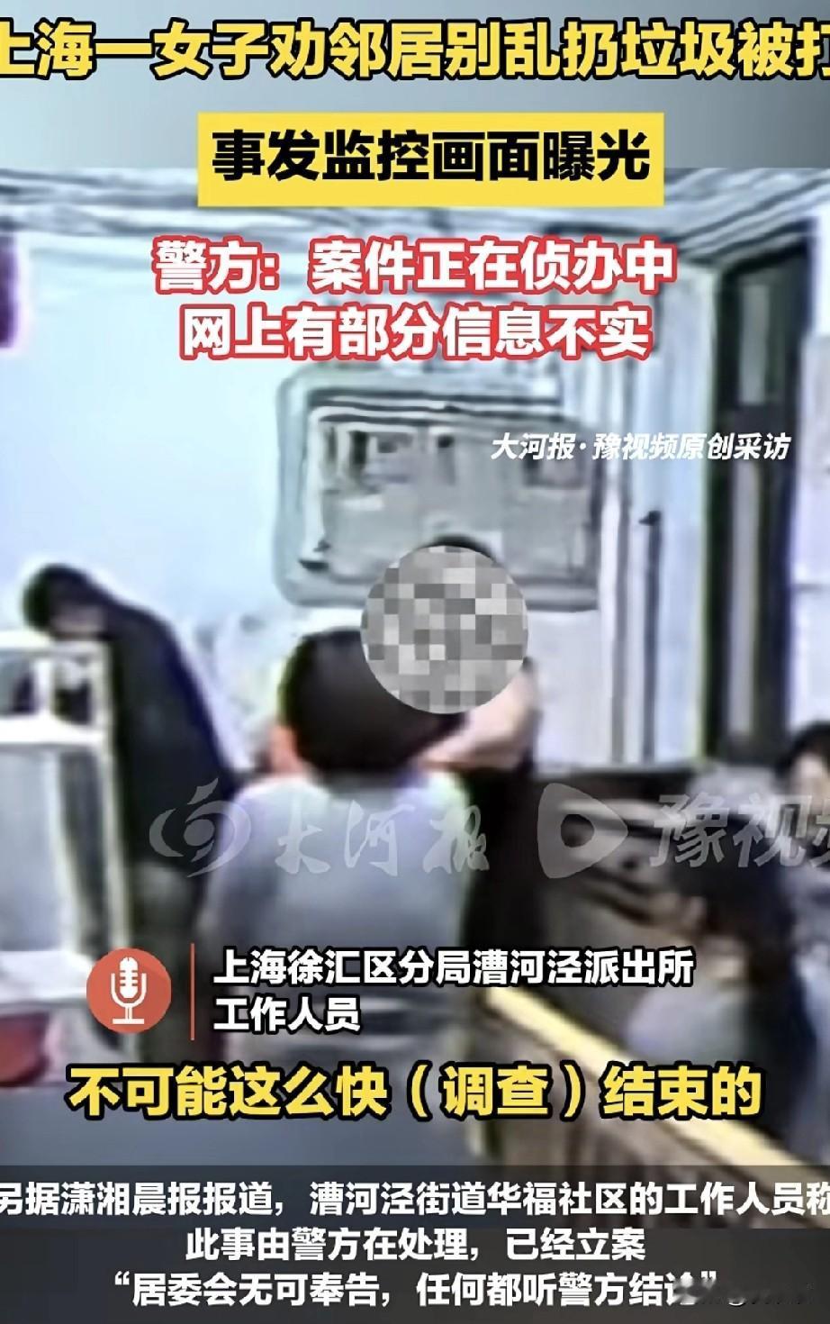 “恶邻难处啊！”上海一女子因提醒邻居不要把垃圾放在公共楼道里，遭到对方全家围殴，