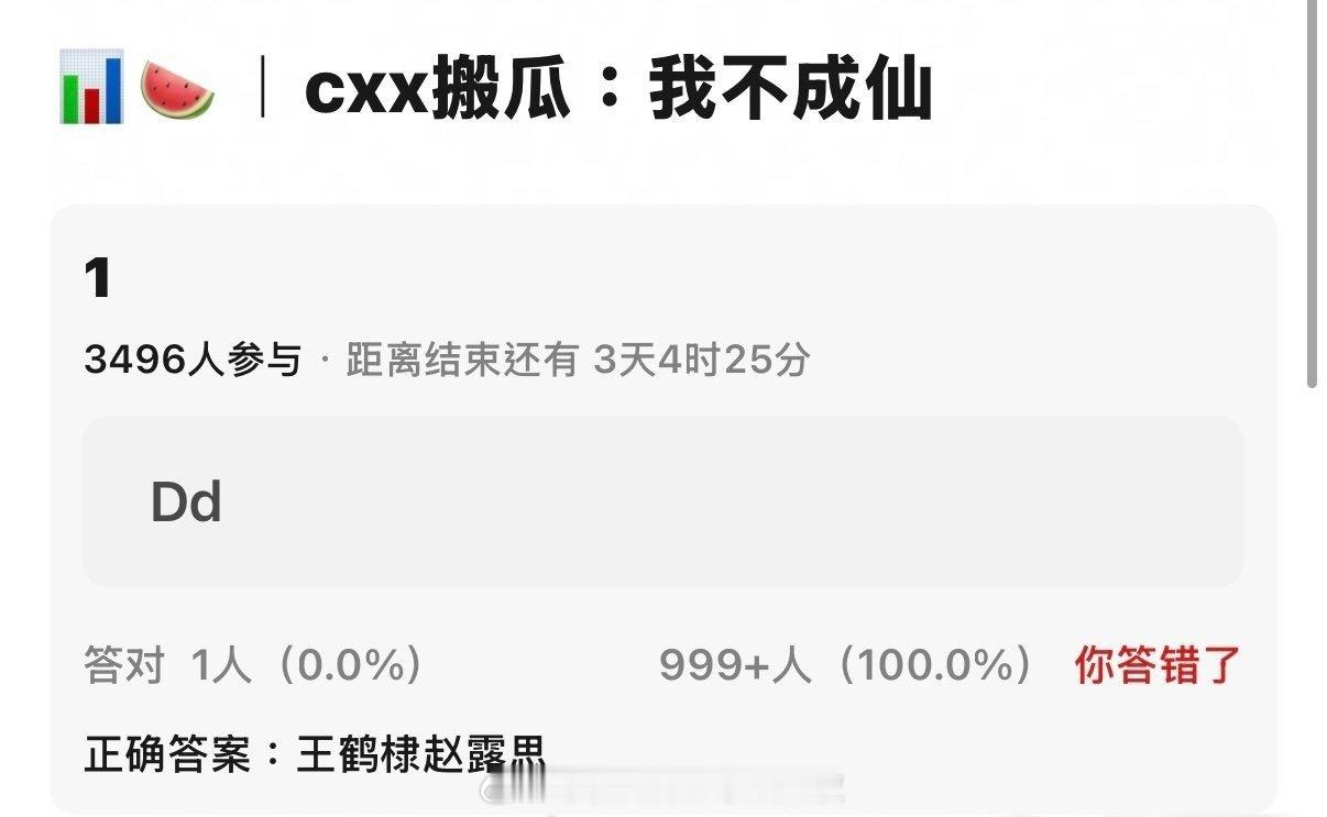 🍉王鹤棣、赵露思《我不成仙》，今年开机。真拍了又是95大乱斗 