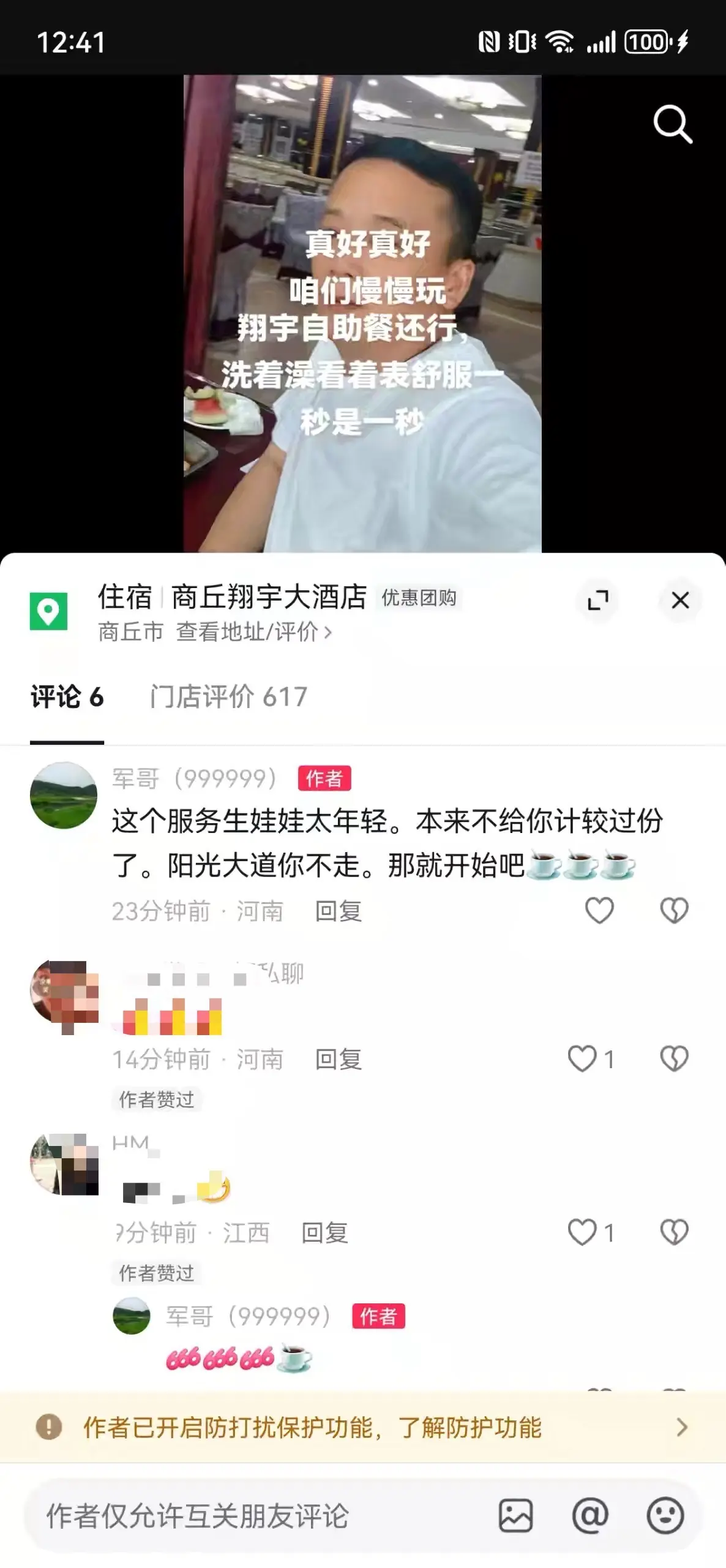 这种态度与嘴脸，能不让人心寒