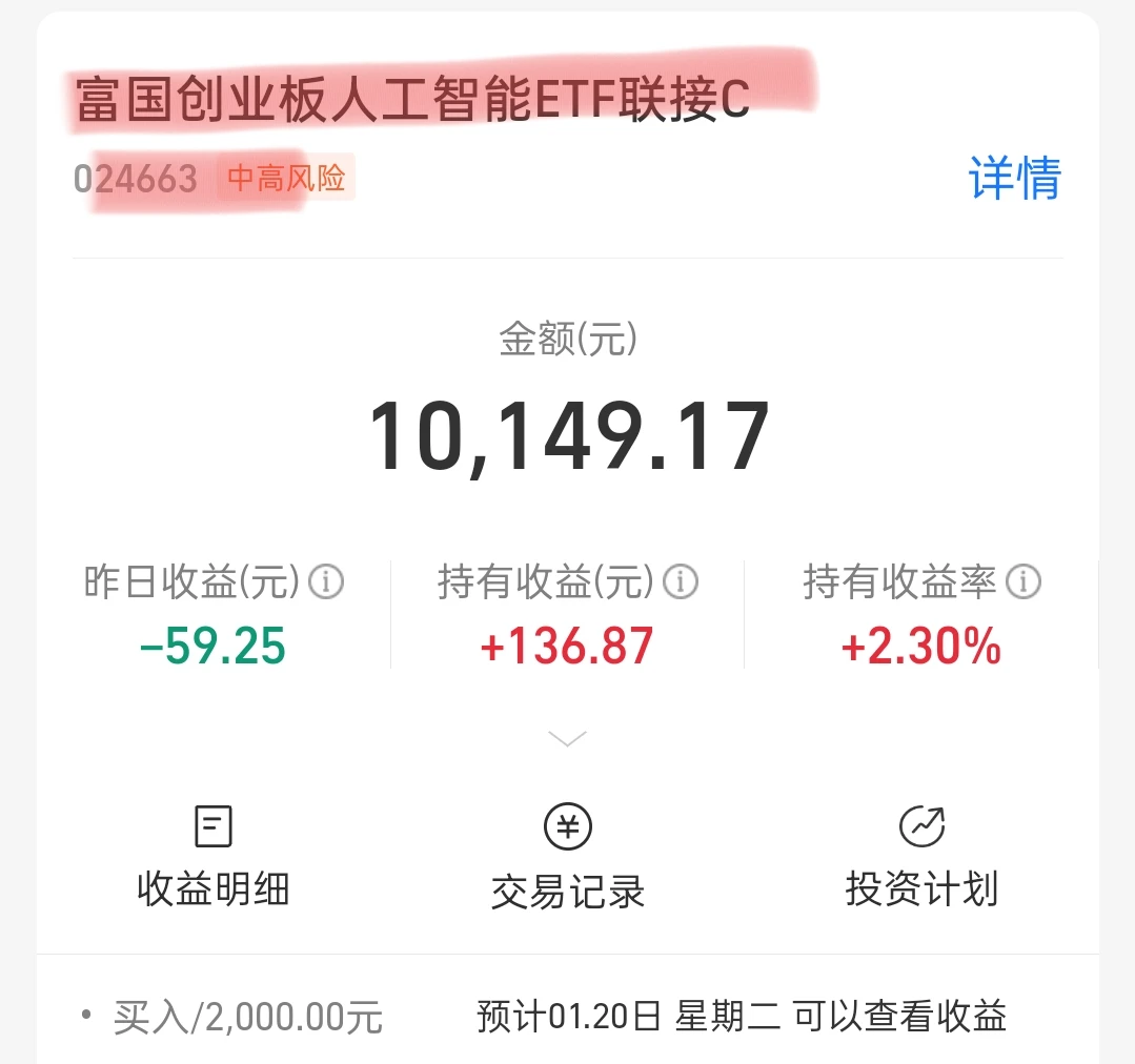 不用慌，今天继续低吸2000放着啦！