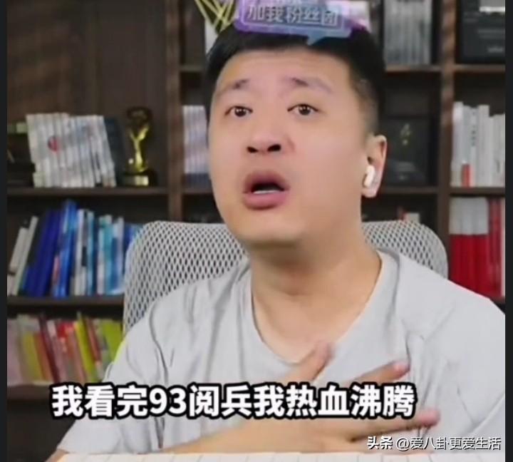 张雪峰看完阅兵热血沸腾，说如果祖国统一开战，他个人捐5000万，公司捐一个亿。