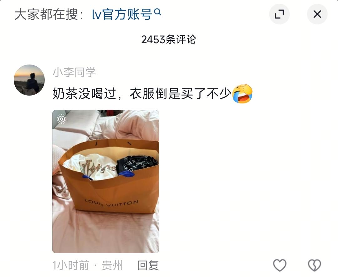 LV的信徒开始出来力挺秀葱了。