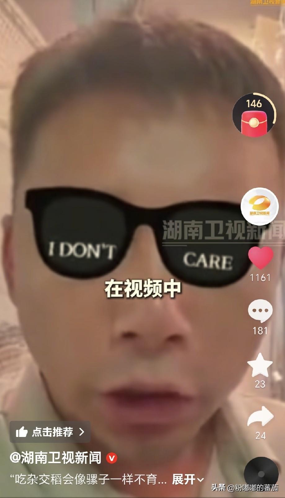 杂交水稻养活了14亿人，有人却告诉我们“吃了会绝育”——这种反智言论竟能收割百万