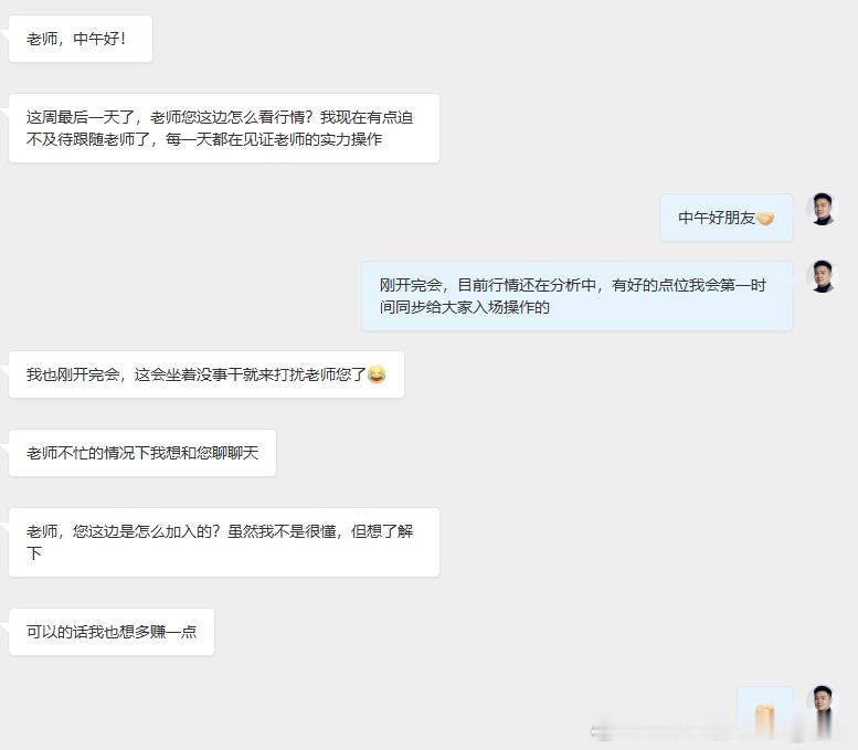 刚开完会，朋友们不用着急。稳赚的行情需要时间酝酿，保持好心态，等我实时通知就好最