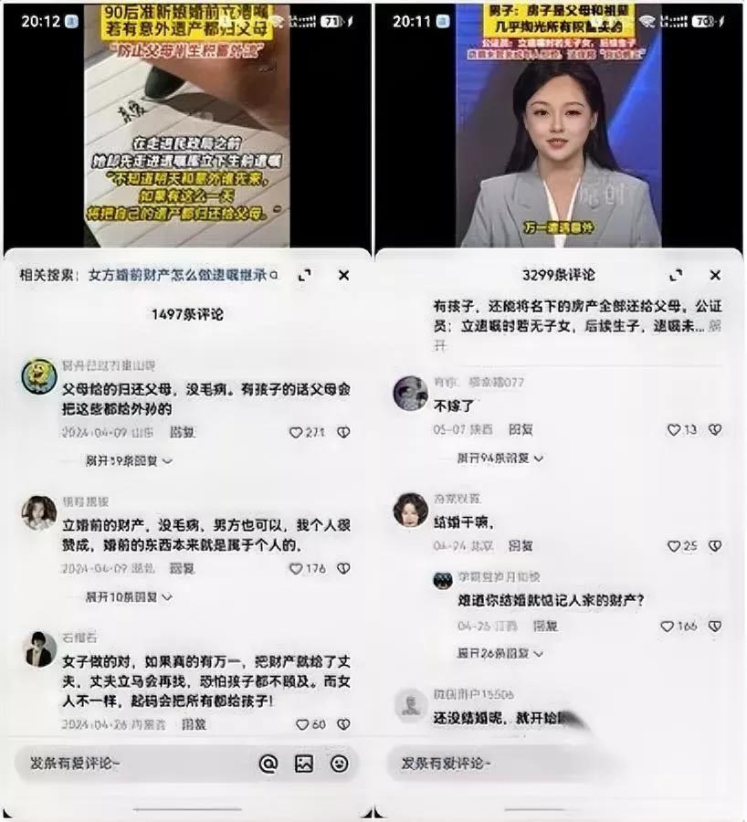 同样做婚前公证

为啥待遇差这么多？

我最近刷到俩几乎一模一样的事，女生婚前把