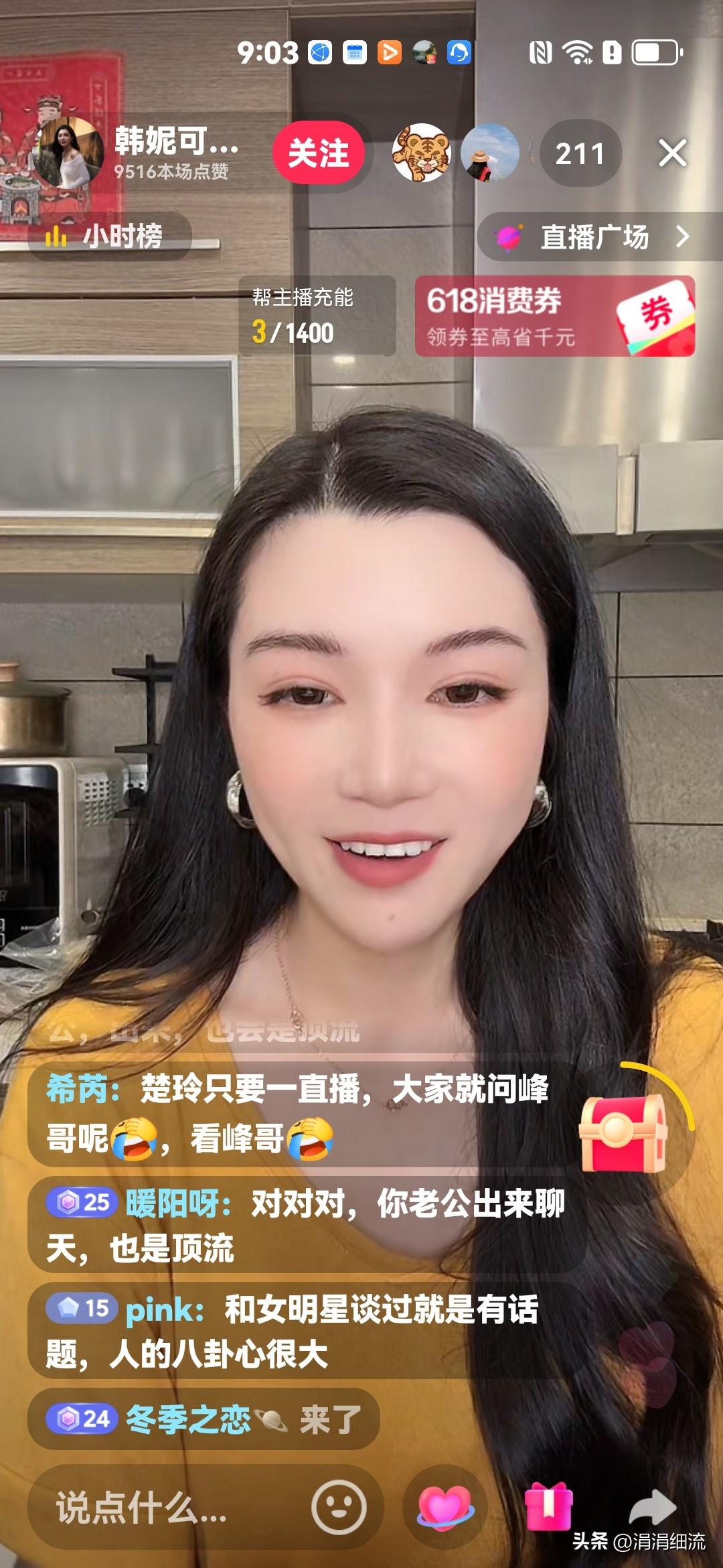 赖文峰的堂弟媳妇直播时说到赖文峰的流量，她说：“我的朋友看了峰哥的直播，他说峰哥
