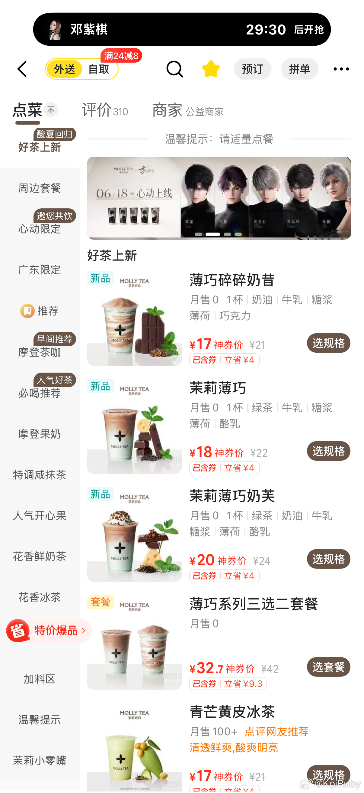 急死我了急死我了为什么不能喝冰的 