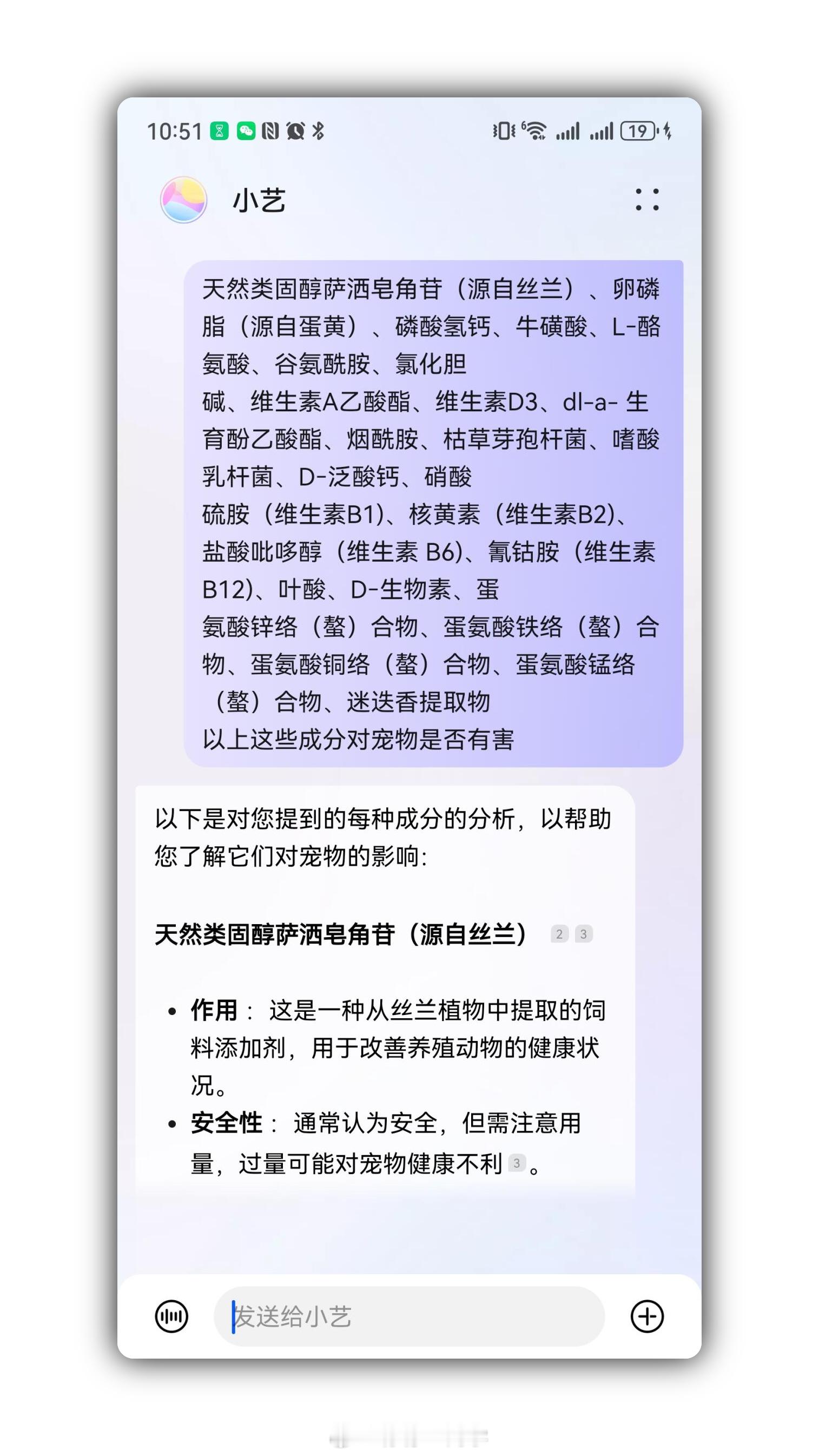 不知道大家有没有发现，在升级完鸿蒙NEXT后小艺变得聪明了很多，古今中外无所不知