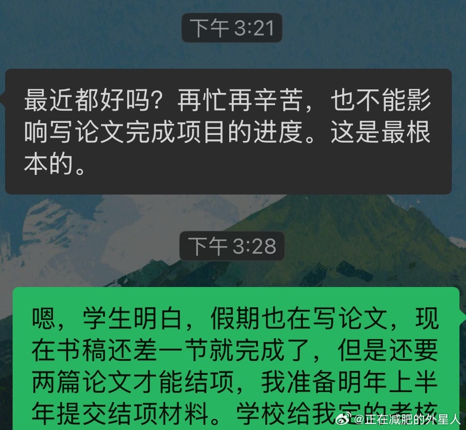 大壮爱感慨 刚来健身房，我导又发来信息，哪怕毕业好多年了，他还是会反复叮嘱、敲打