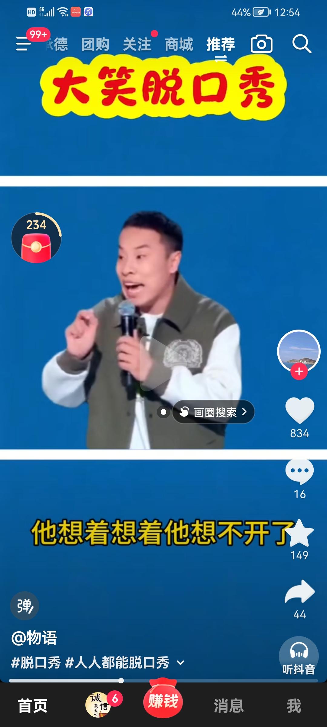 杜绝内耗

做一个活的通透的人。世界上的事大底都有两面性。没有绝对的好事儿，也没