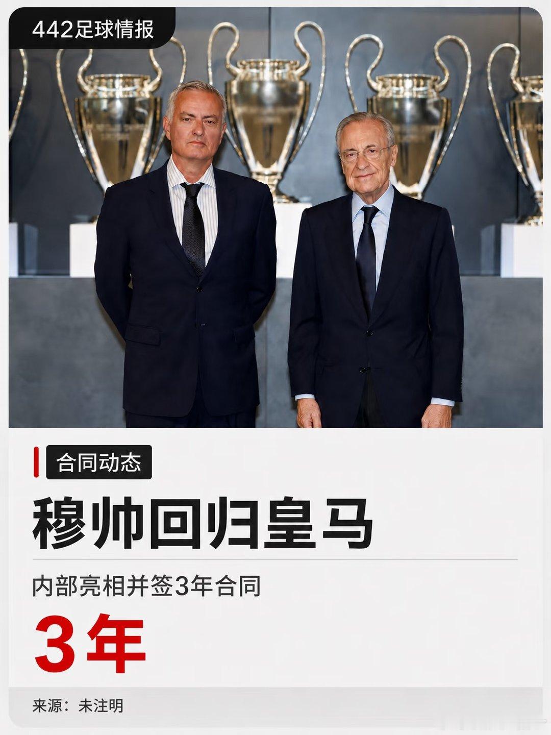 穆里尼奥今日在皇马体育城董事会会议室完成第二次执教皇马的亮相仪式，主席弗洛伦蒂诺