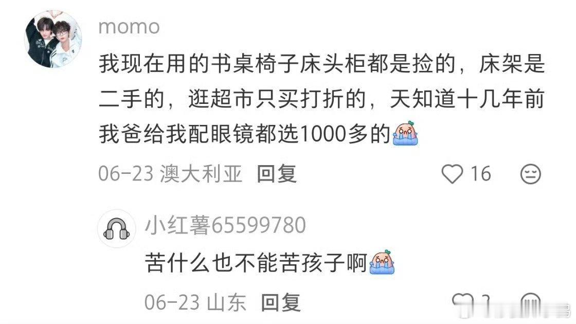 突然发现大家都有省钱意识了经济下行了，大家都消费降级到什么程度了。今年所有人的消