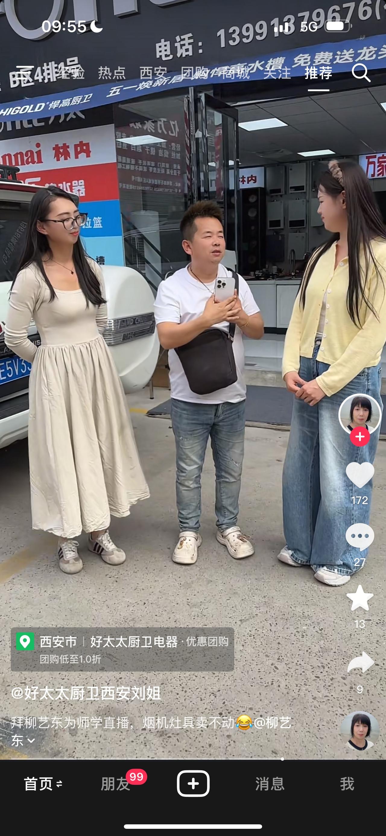 近日，有两个女孩想拜柳艺东为师傅，柳艺东现在收徒弟也很慎重了，给想拜师的这两个女