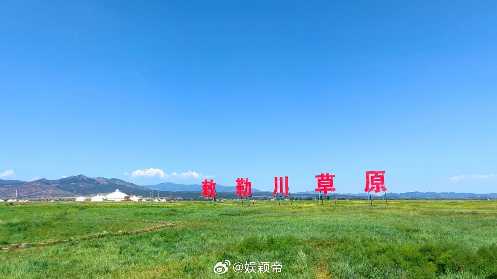 老钱风审美界最严厉的父亲敕勒川草原坦荡辽阔，恰似老钱审美骨子里克制内敛的内核，这