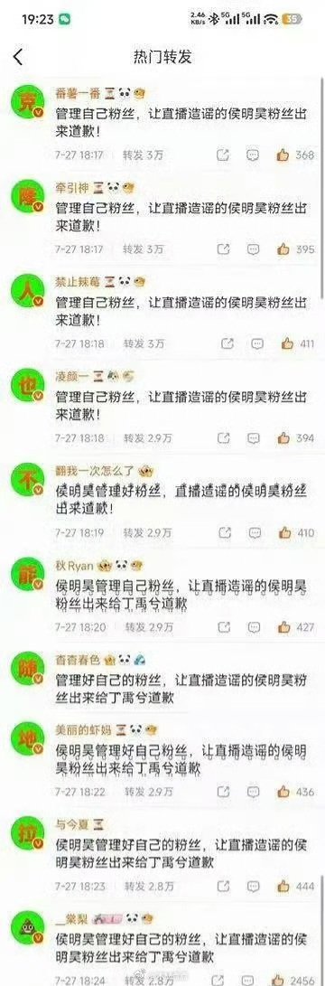 又咋了，为什么会交流起来呢？我的小少爷们 丁禹兮和侯明昊工作室是不是互相被排字了