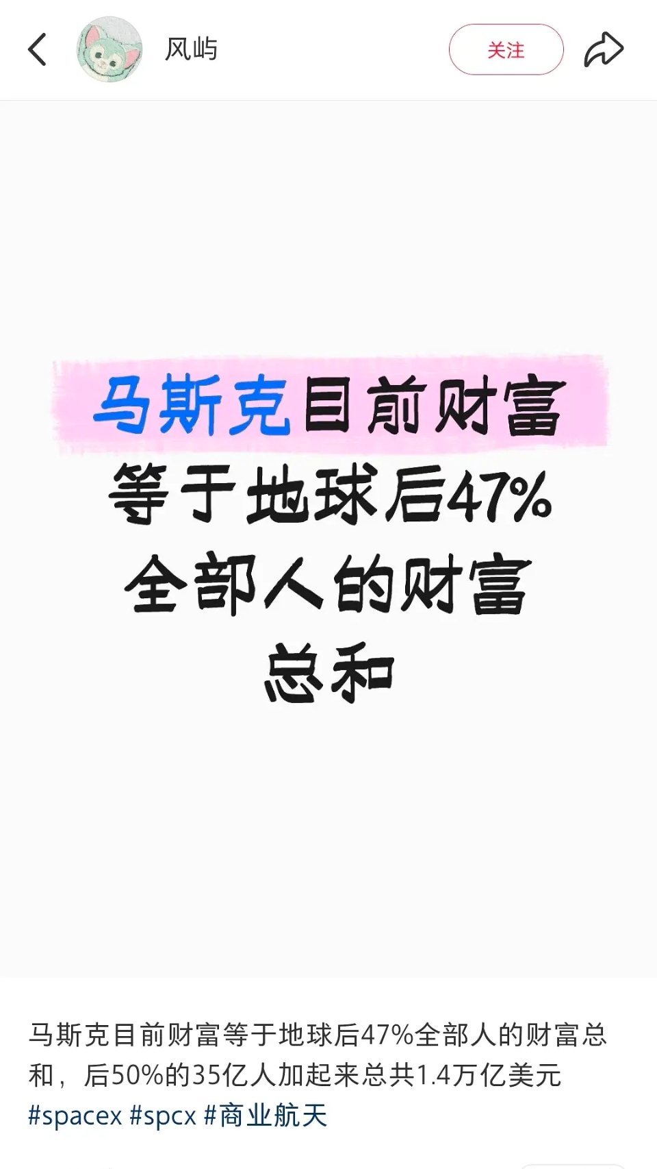 人生只有3w天 马斯克有4w亿。。。。 