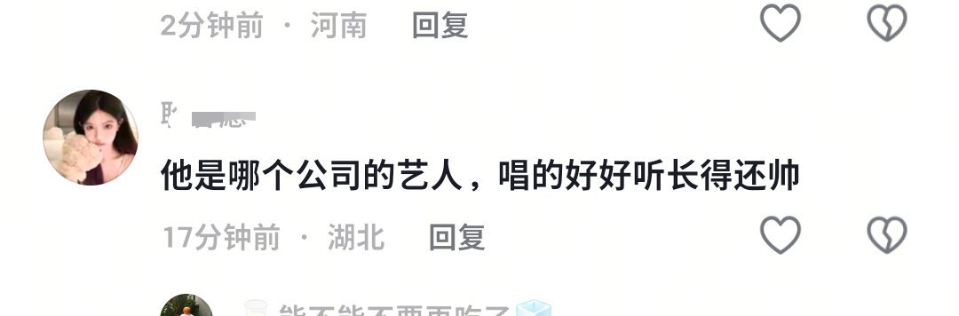昨天一天音乐节张子墨又开始吸了好多粉，xcpt现在最多的都是“演唱会在哪 我要去