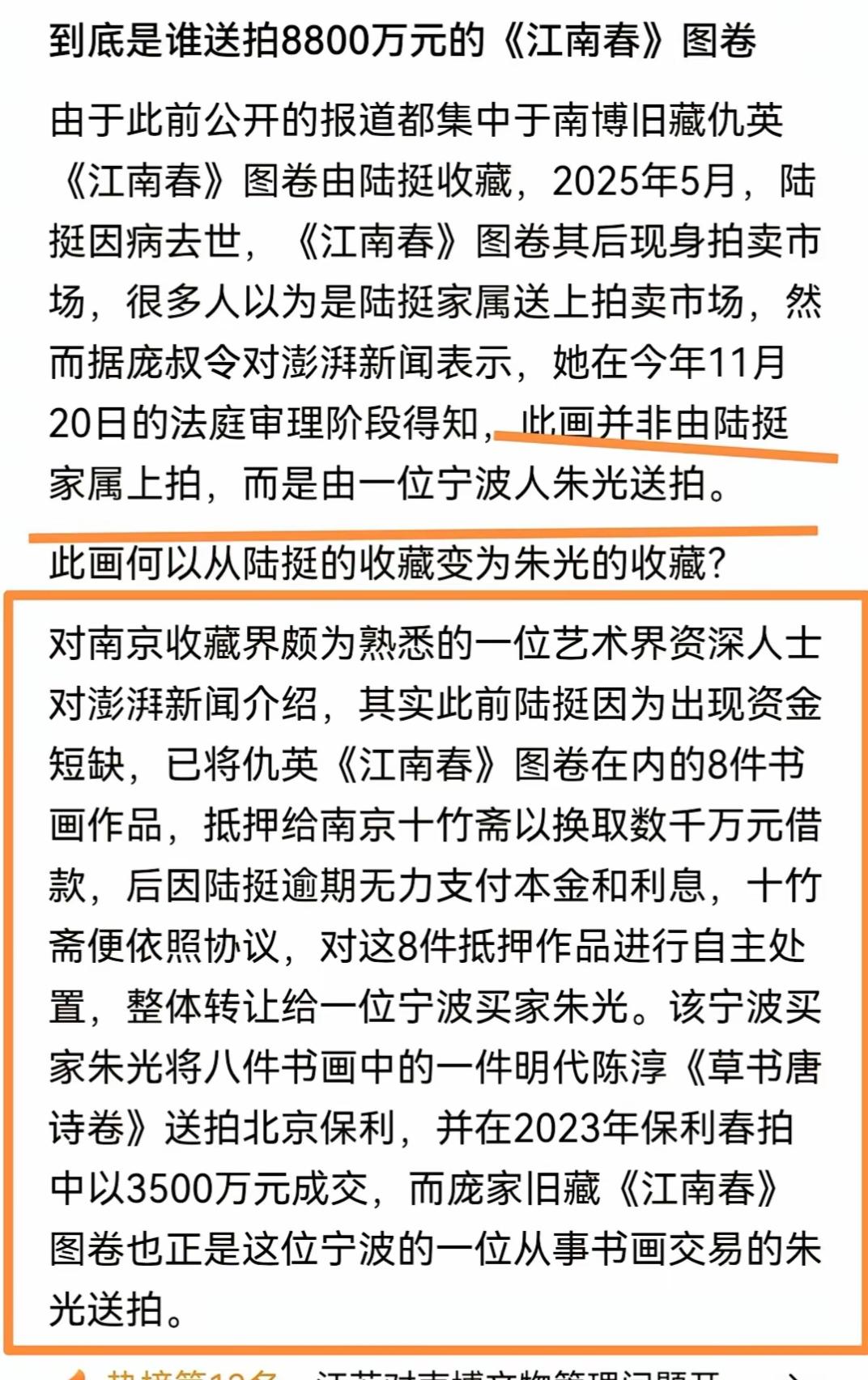 今天就把南博的《江南春》画的始末好好的说完整。
1959年庞莱臣后人捐赠137幅