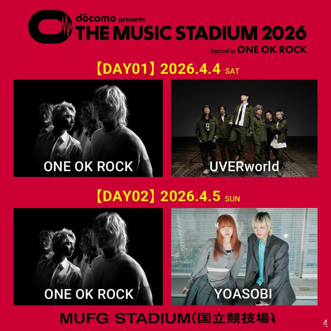由ONE OK ROCK主办的live活动“docomo presents TH