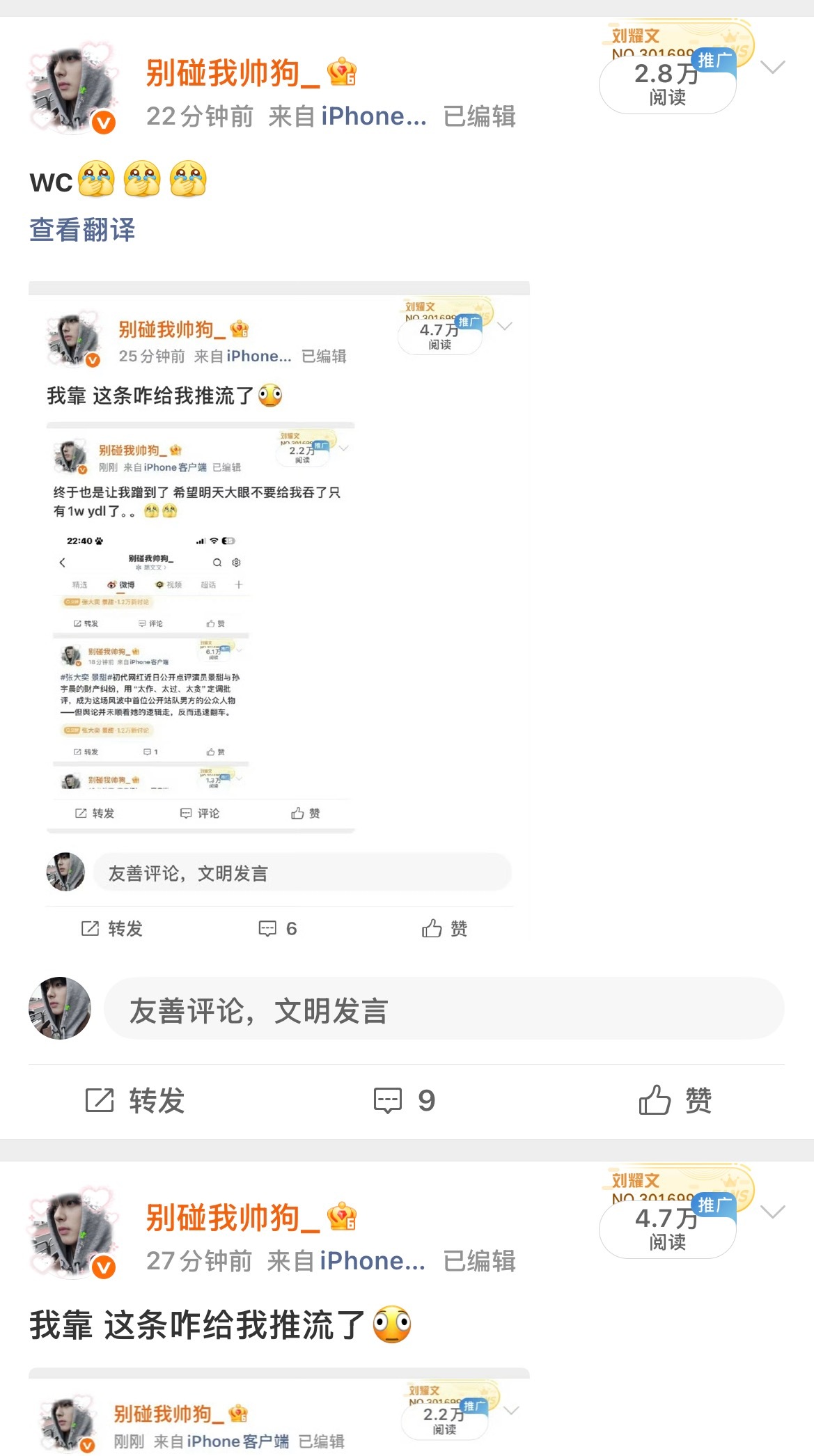 ？这条咋也在推[捂嘴哭] ​​​