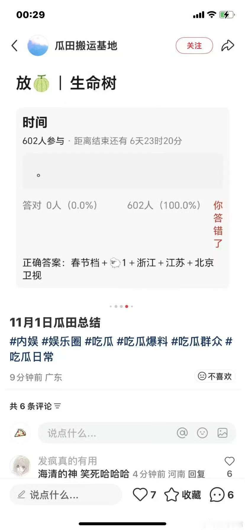 杨紫生命树预排春节档生命树预排播春节档杨紫生命树预排春节档，厉害了，[挤眼][挤