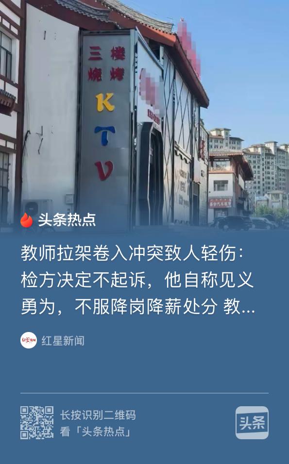 冤不？内蒙古，一老师看见路上有几个陌生人打架，他就主动上前拉架，结果混乱中不小心