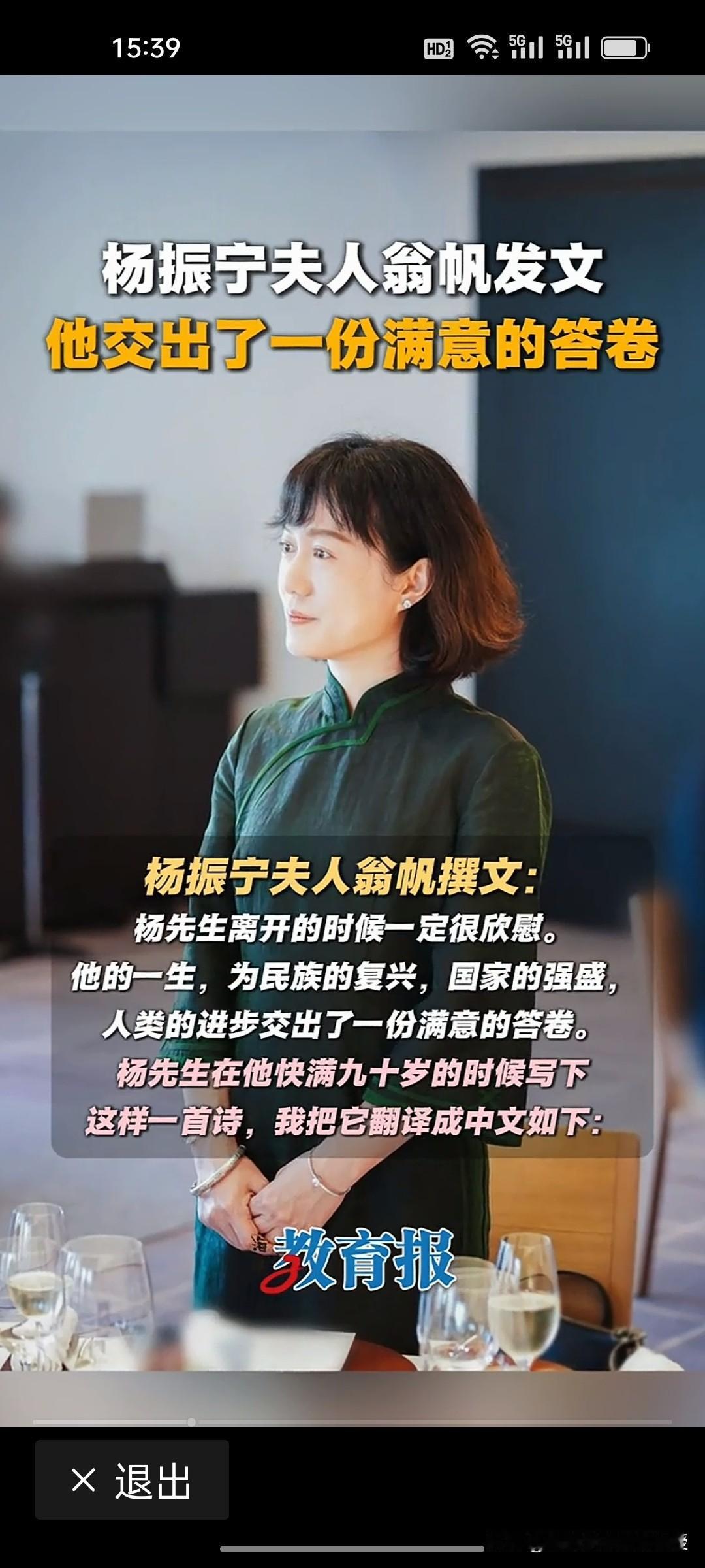 翁帆在《光明日报》的撰文，字里行间满是感恩与崇敬，很多人认为是翁帆用二十多年的青