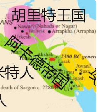 阿卡德帝国
阿卡德帝国，作为人类历史上第一个真正意义上的帝国，建立于公元前233