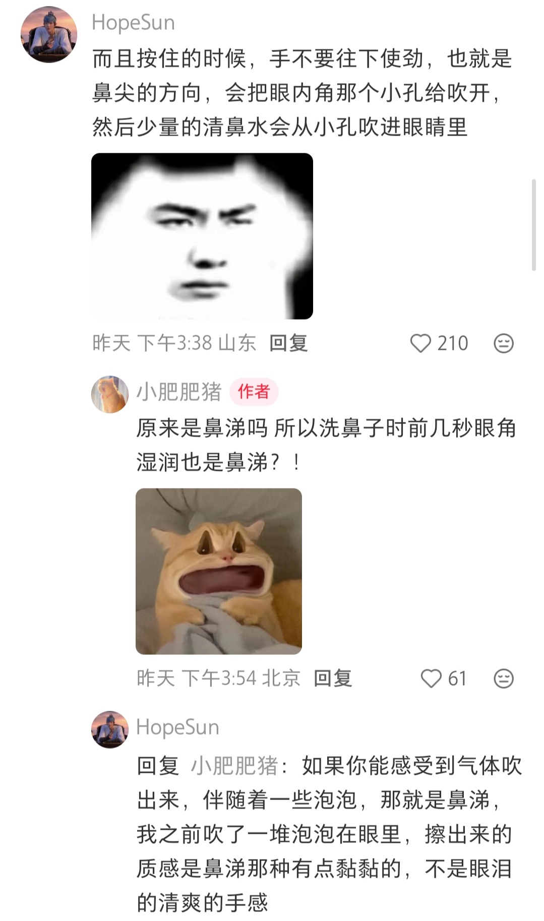 擤鼻涕要按住靠近山根的位置（鼻翼外侧），而不是鼻孔。我不是最后一个知道的！ ​​