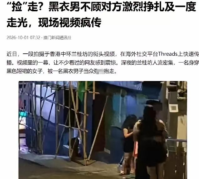 据澳门新闻通讯社10月1日报道，入夜后的香港中环兰桂坊依旧人潮涌动，街灯亮得晃眼