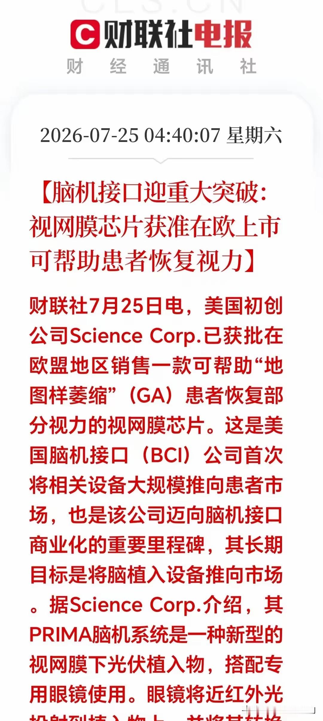 周末突发大利好！下周这两大板块有望一飞冲天！1. AI人工智能芯片要变天！英伟达