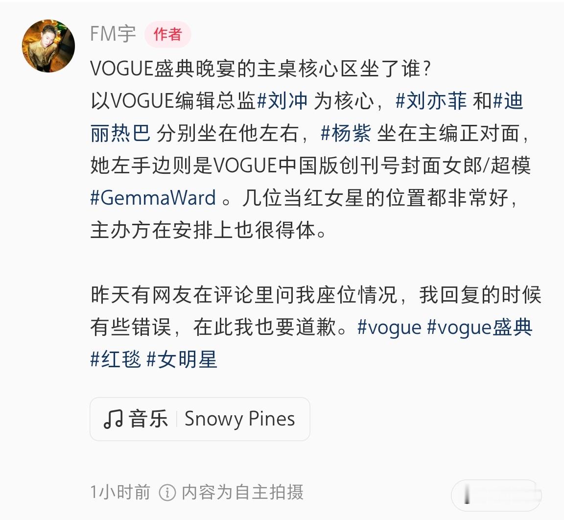 我们杨紫独立女性坐刘冲对面正C位，旁边也是创刊号独立女性，不需要依附任何人做左右