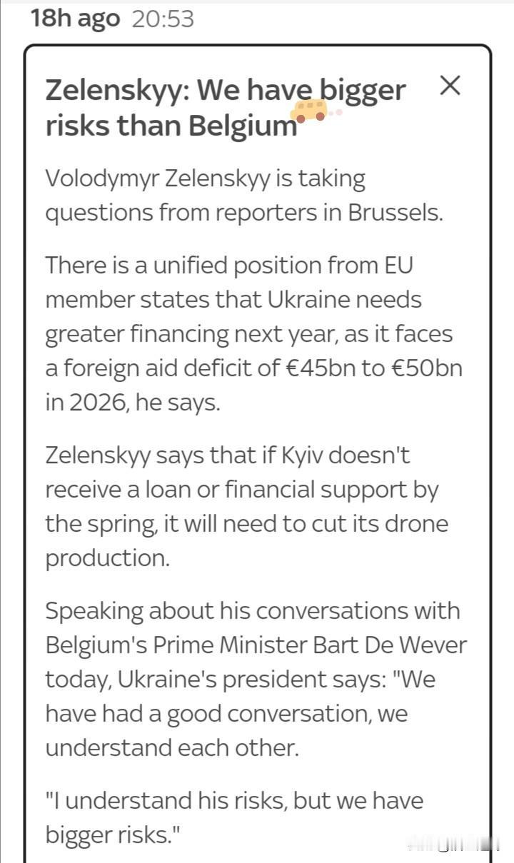 由于比利时总统担忧通过冻结俄资产来为乌克兰提供资金会引发俄不满，泽连斯基在布鲁塞