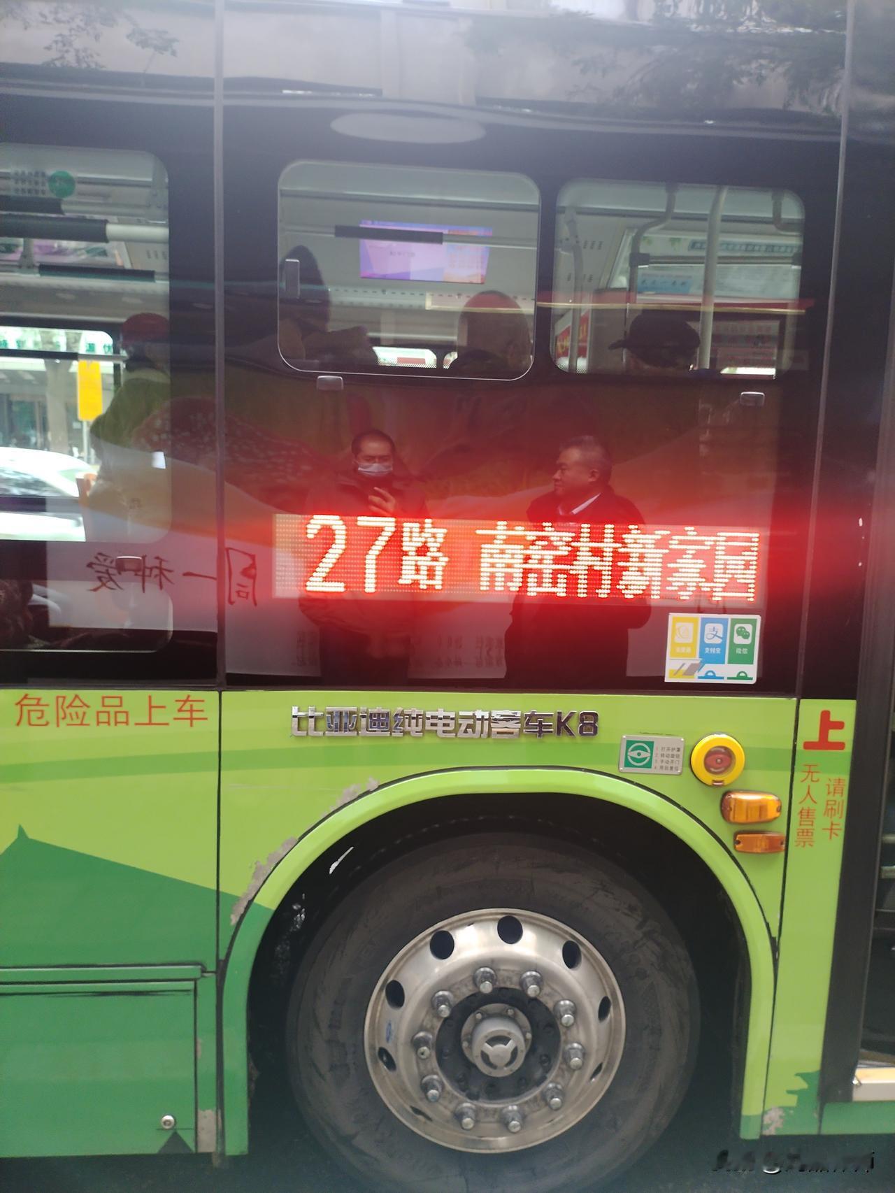 西安的27路公交车有一位驾驶员很有意思，是一个男性中年驾驶员，头发有点少。他开车