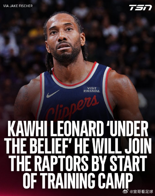 NBA将处罚快船NBA将放行伦纳德交易   一夜定局！NBA重罚快船放行小卡，7