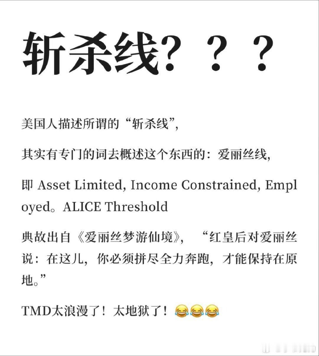 圣诞节美国斩杀线现象 艺术来源于生活具象化？ 